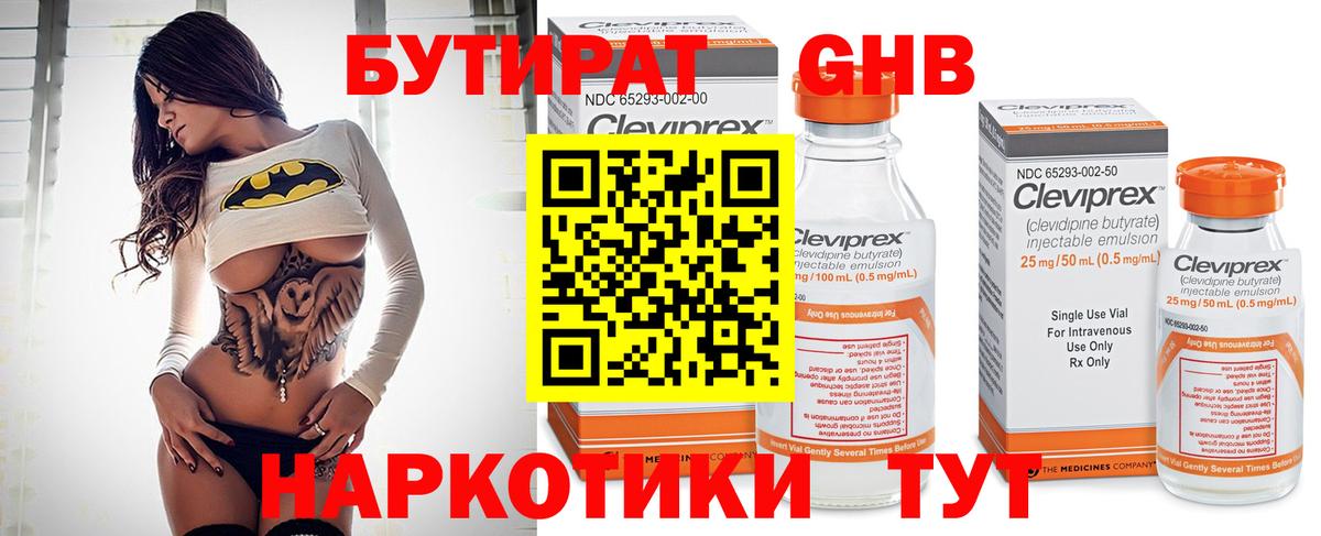 Бутират оксана  Бутират  Гусь-Хрустальный  Вход с VPN 