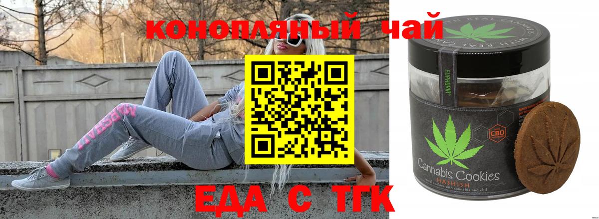 Гусь-Хрустальный  Canna-Cookies марихуана  Вход с VPN 