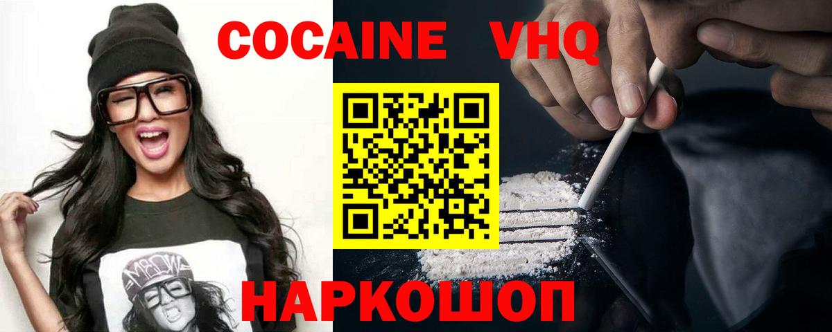 COCAIN Fish Scale  Кокаин Боливия  Гусь-Хрустальный  Вход с VPN 