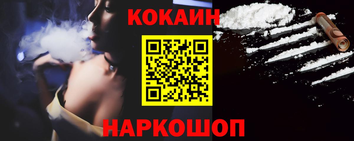 Кокаин Эквадор Гусь-Хрустальный