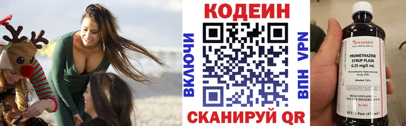 Codein напиток Lean (лин)  Гусь-Хрустальный 