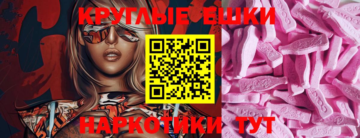 Ecstasy VHQ  Вход с VPN  Ecstasy  Гусь-Хрустальный  Ecstasy MDMA 
