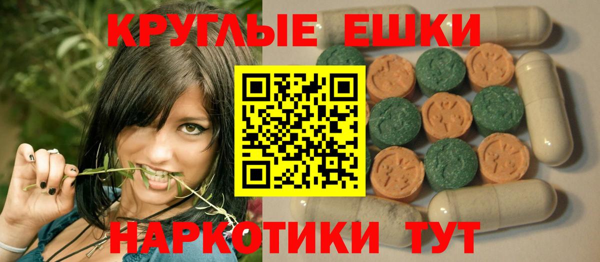 Ecstasy таблы Гусь-Хрустальный