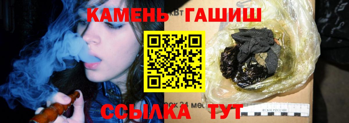 Гашиш хэш  Вход с VPN  ГАШИШ Cannabis  Гусь-Хрустальный 