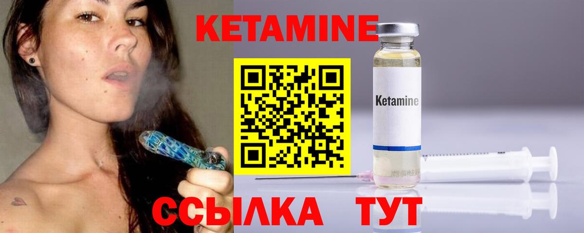Кетамин ketamine  Кетамин ketamine  Гусь-Хрустальный  Вход с VPN 