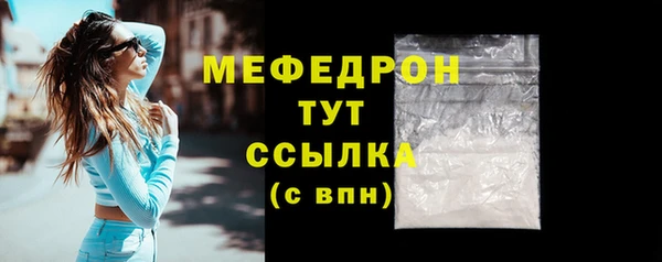 мяу мяу кристалл Семилуки