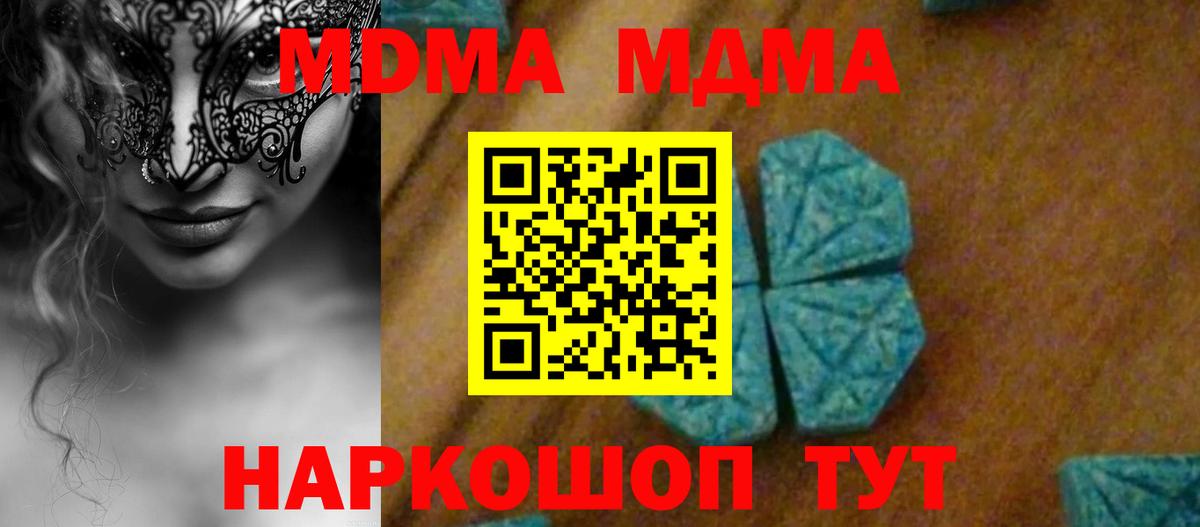 МДМА VHQ  MDMA crystal  Гусь-Хрустальный  Вход с VPN 