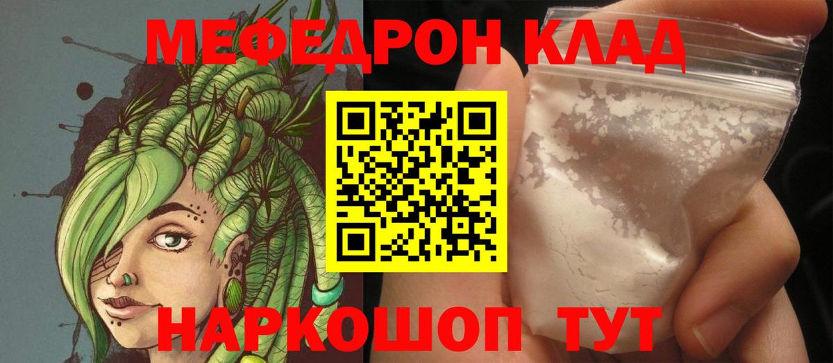 Мефедрон мяу мяу  Меф mephedrone  Гусь-Хрустальный  Меф  гидра онион  Вход с VPN  МЯУ-МЯУ 