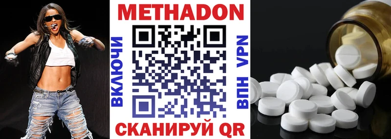 где найти   Гусь-Хрустальный  МЕТАДОН methadone 