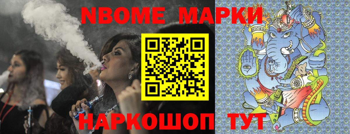 Гусь-Хрустальный  Марки N-bome  Вход с VPN  Наркотические марки 1500мкг 