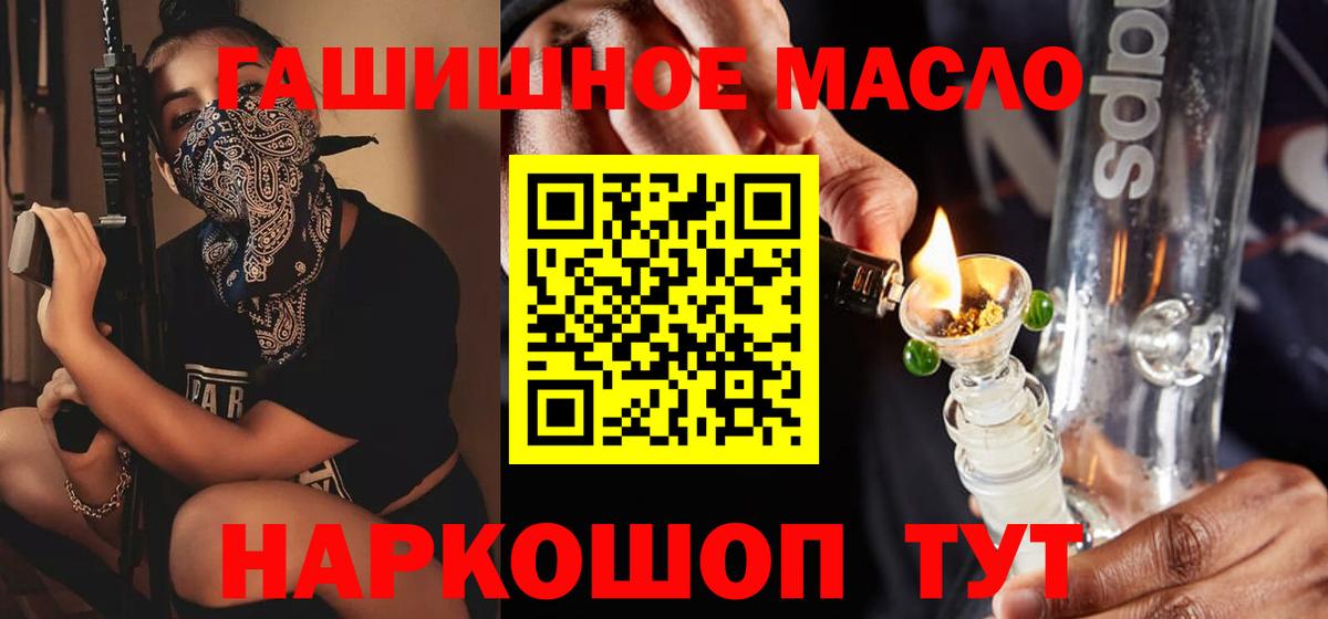 Гусь-Хрустальный  ТГК концентрат  МЕГА   Дистиллят ТГК концентрат  Вход с VPN 