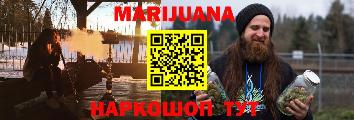 Бошки Шишки LSD WEED  Каннабис THC 21%  Гусь-Хрустальный  Вход с VPN 